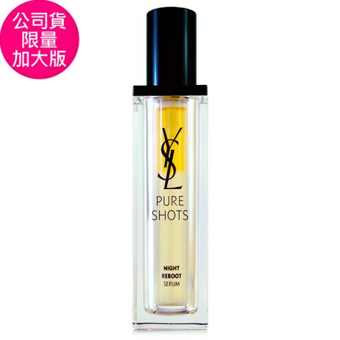 YSL 聖羅蘭 極效活萃夜光仙人掌超級精華50ml - 全新升級版 (正統公司貨)