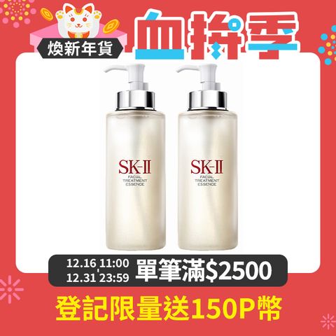 SK-II 青春露 330ml 兩入組