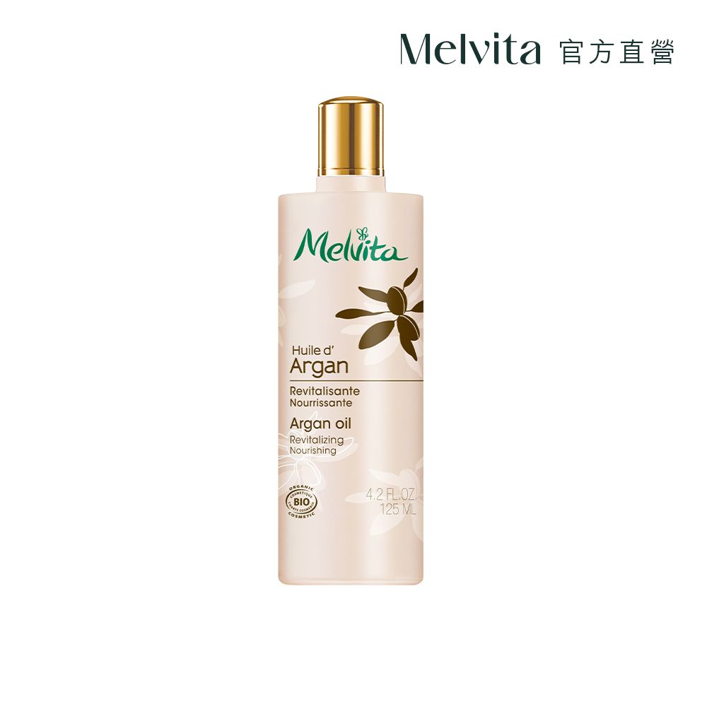 Melvita 蜜葳特  摩洛哥堅果油125ml