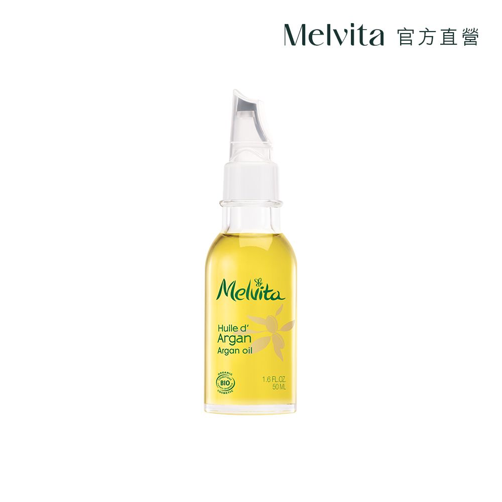 Melvita 蜜葳特 摩洛哥堅果油50ml