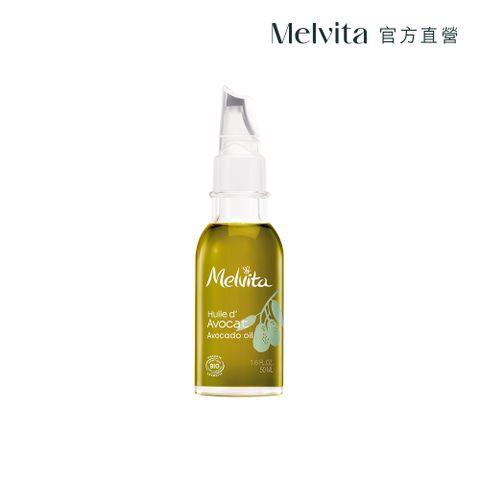 《Melvita蜜葳特》酪梨油50ml