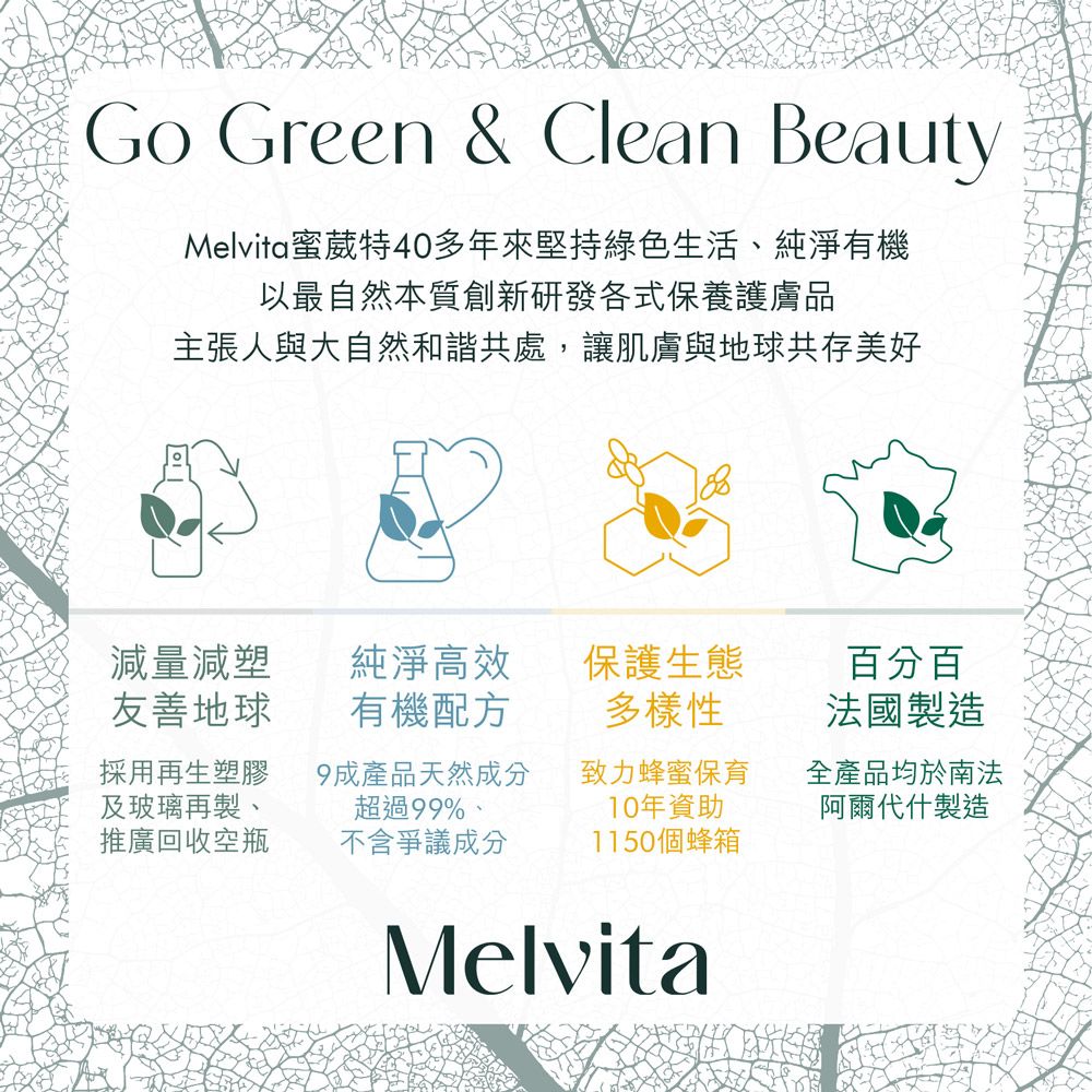 Melvita 蜜葳特 酪梨油50ml
