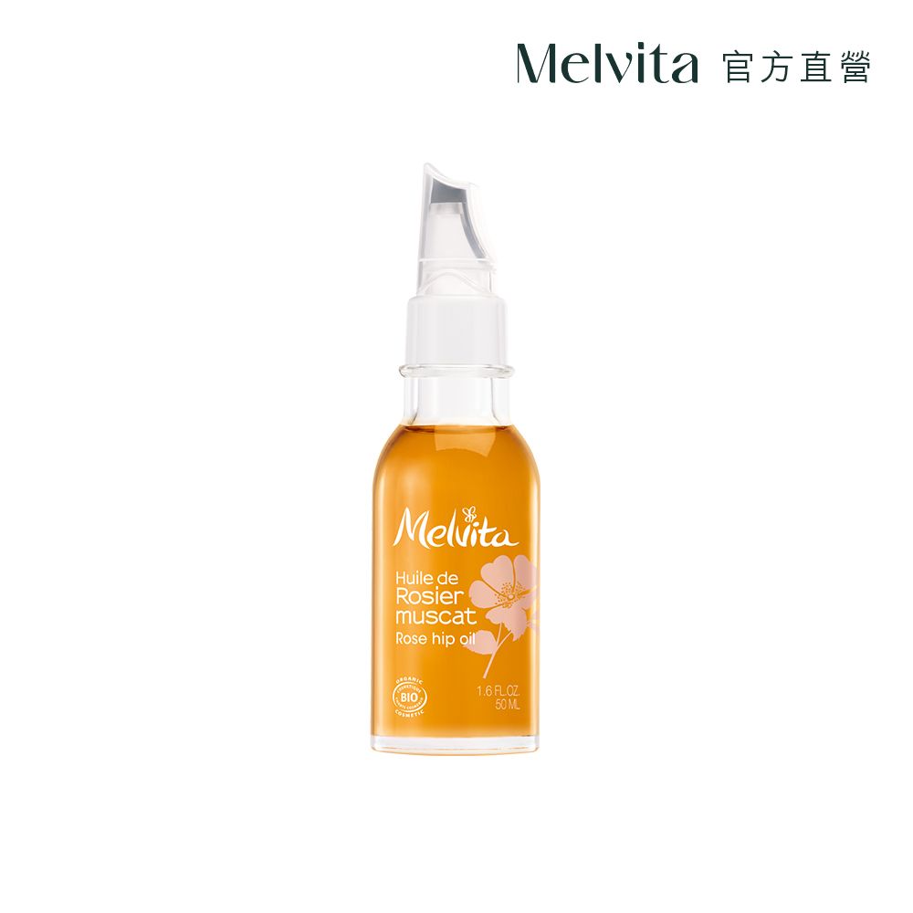 Melvita 蜜葳特 玫瑰果油50ml