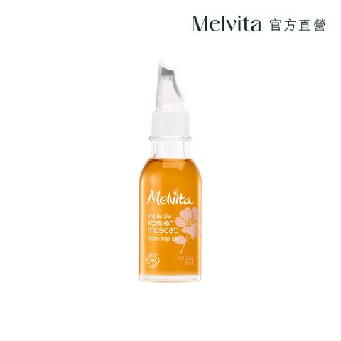 《Melvita蜜葳特》玫瑰果油(50ml)