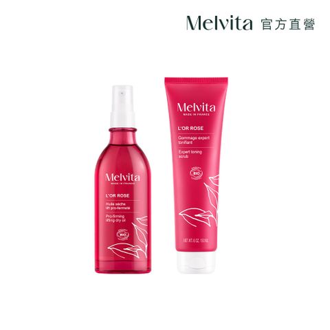 《Melvita蜜葳特》輕盈美體沐浴組
