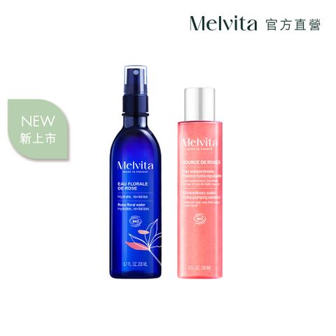 《Melvita蜜葳特》玫瑰保濕雙星組