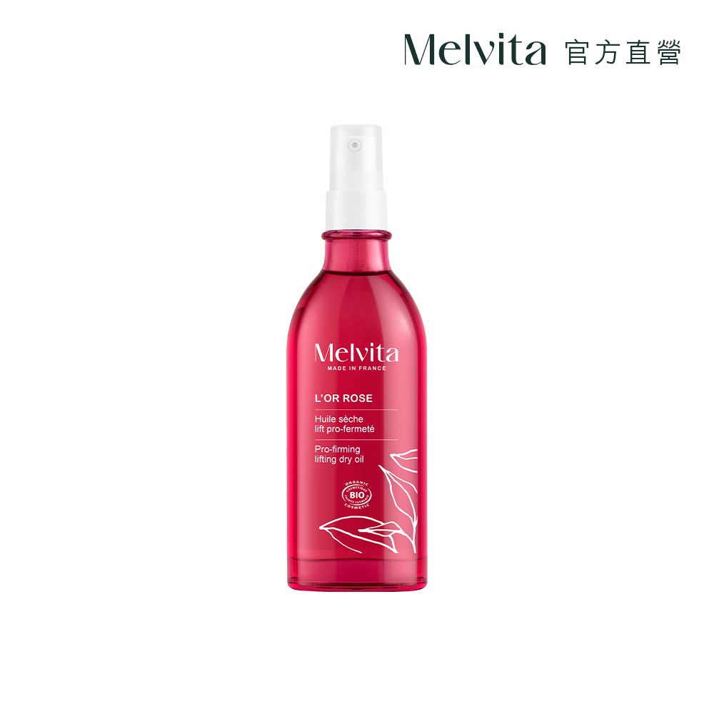 Melvita 蜜葳特 粉紅胡椒美體油100ml
