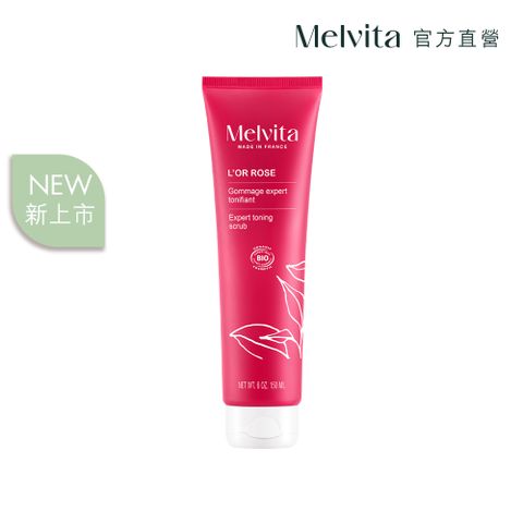 《Melvita蜜葳特》粉紅胡椒美體磨砂蜜150ml