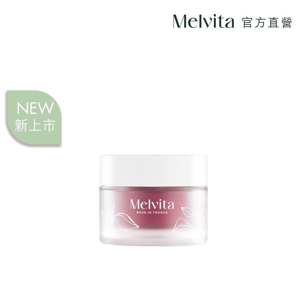 Melvita 蜜葳特 摩洛哥堅果活酵緊提霜50ml