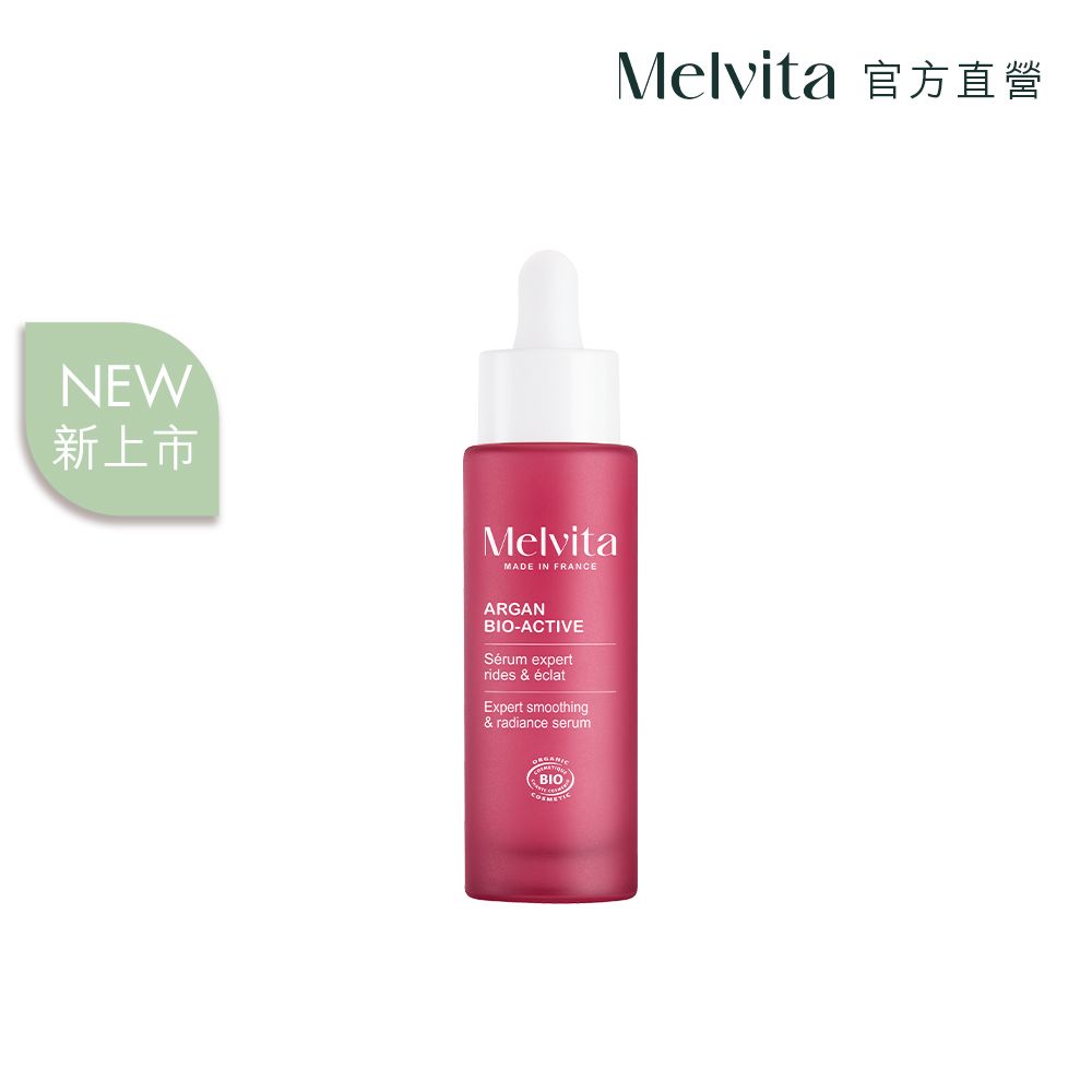 Melvita 蜜葳特 摩洛哥堅果活酵緊精華30ml