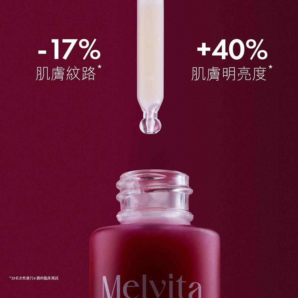 Melvita 蜜葳特 摩洛哥堅果活酵緊精華30ml