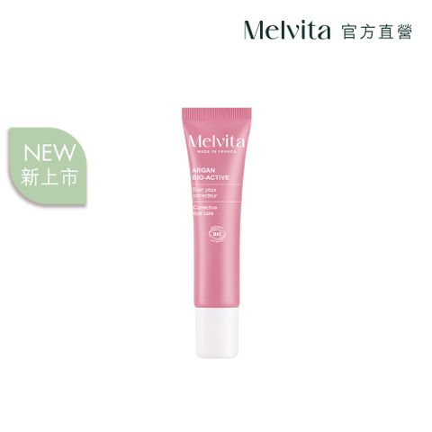 Melvita 蜜葳特 摩洛哥堅果活酵緊提眼霜15ml