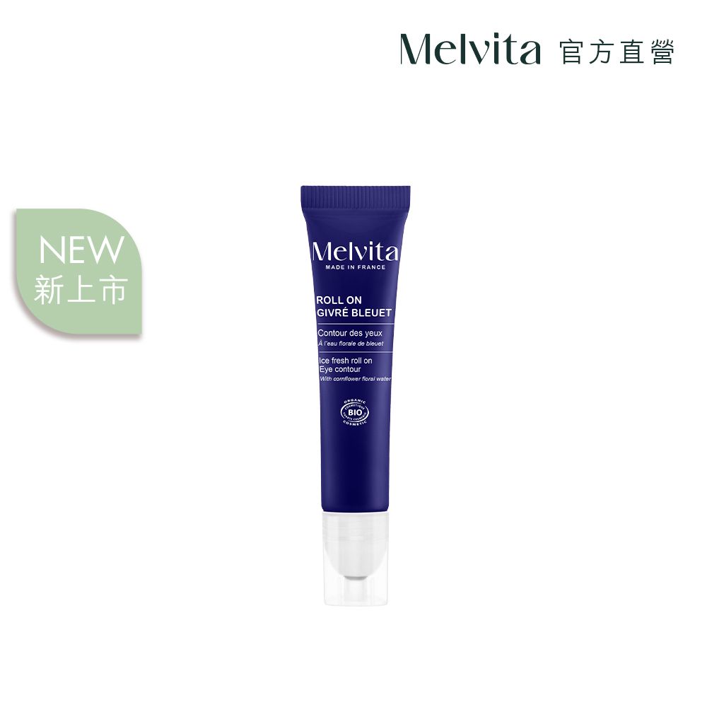 Melvita 蜜葳特 矢車菊亮眼滾珠凝露10ml
