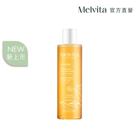 《Melvita蜜葳特》純菁沐浴膠250ml