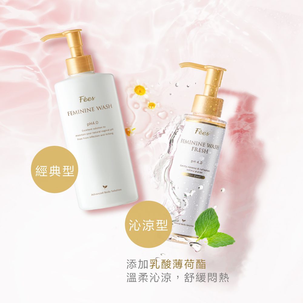 FEMININE WASHExcellent solution tomaain your natural vaginal Free from infection and itchingFEMININE WASHFRESHpH 4.0Gently  &  int 經典型Ad Body 沁涼型vanced Body 添加乳酸薄荷酯溫柔沁涼,舒緩悶熱