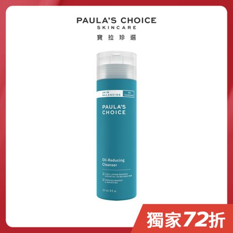 Paula's Choice 寶拉珍選 油水平衡深層潔面乳237ml