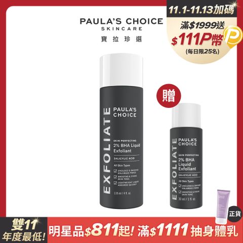 Paula's Choice 寶拉珍選 2%水楊酸精華液118ml(效期2026/01/12)