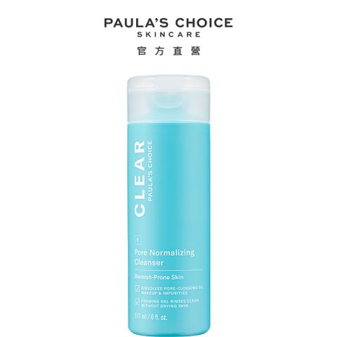 Paula's Choice 寶拉珍選 淨無痘清爽洗面凝膠177ml