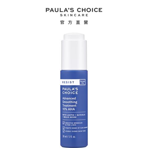 【Paula's Choice 寶拉珍選】抗老化10%果酸多元煥膚精華30ml