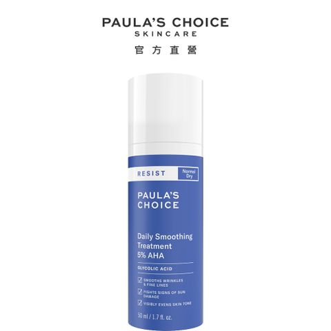 Paula's Choice 寶拉珍選 抗老化每日果酸柔膚精華乳50ml