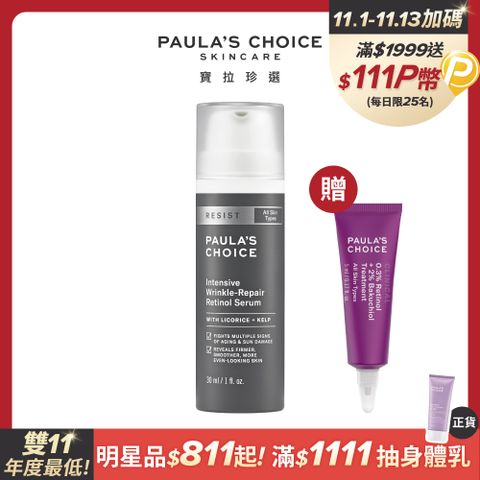 Paula's Choice 寶拉珍選 抗老化A醇極效修護精露30ml(最近效期為:2025/10/01)