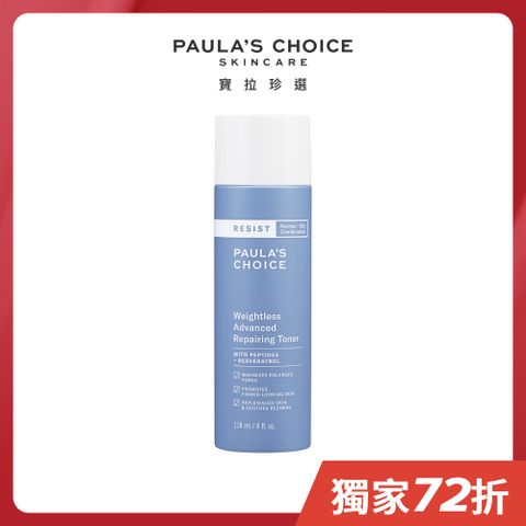 Paula's Choice 寶拉珍選 抗老化清爽緊膚化妝水118ml