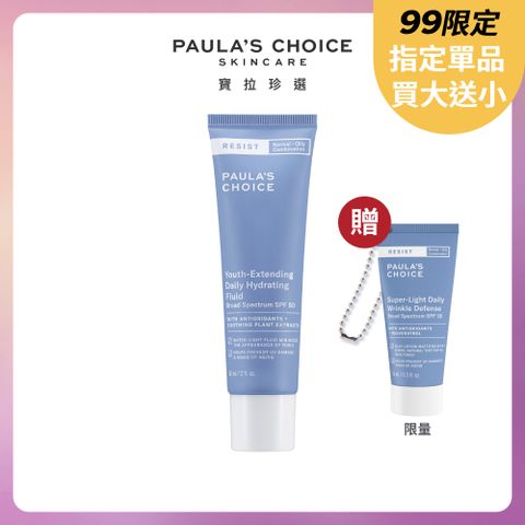 Paula's Choice 寶拉珍選 抗老化清爽無油防曬液SPF50 60ml