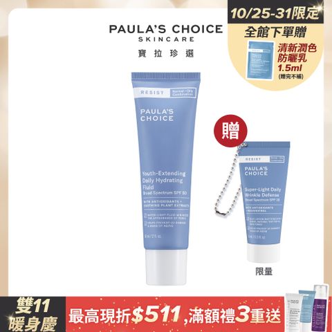 Paula's Choice 寶拉珍選 抗老化清爽無油防曬液SPF50 60ml