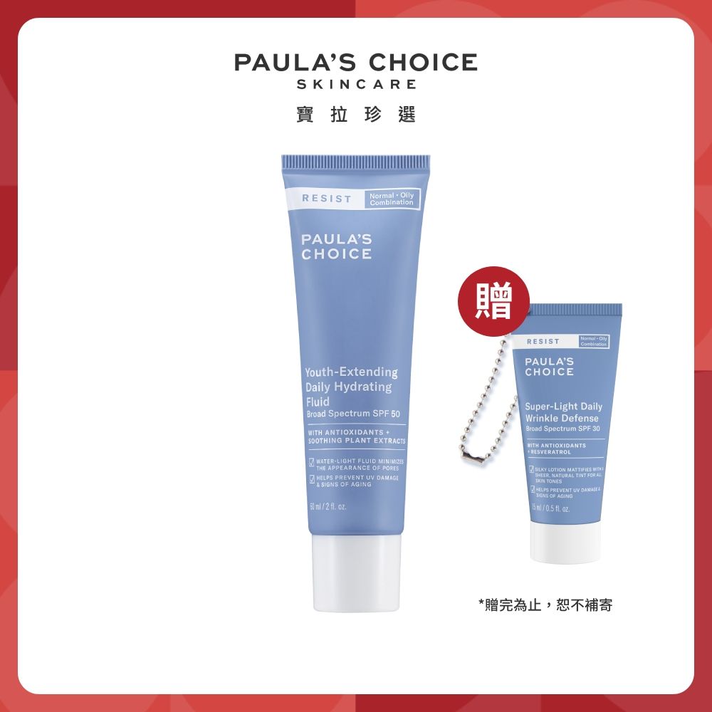 Paula's Choice 寶拉珍選 抗老化清爽無油防曬液SPF50 60ml