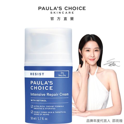 【Paula’s Choice 寶拉珍選】抗老化極緻修護霜50ml (效期2024/08/01)