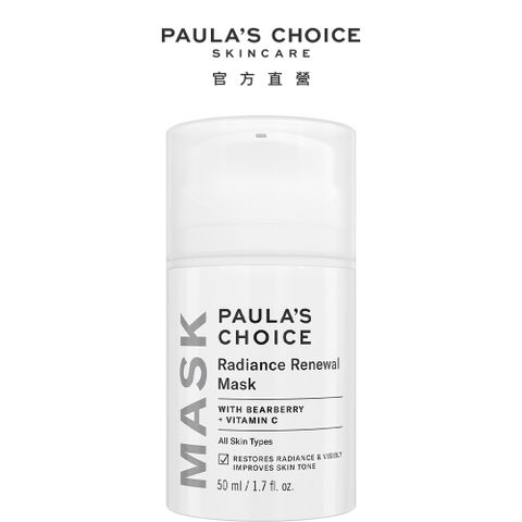 【Paula’s Choice 寶拉珍選】光采美白晚安凝乳50ml