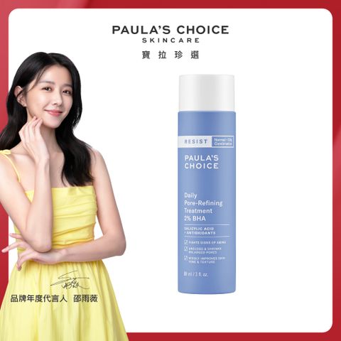 Paula's Choice 寶拉珍選 抗老化2%水楊酸緊緻毛孔精露88ml