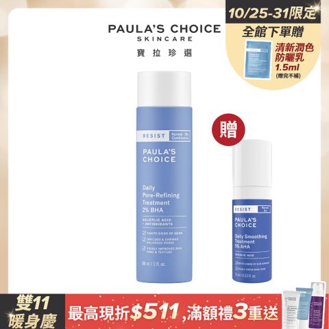 Paula's Choice 寶拉珍選 抗老化2%水楊酸緊緻毛孔精露88ml