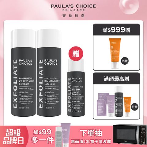 【Paula’s Choice 寶拉珍選】2%水楊酸精華液118ml(2入組)