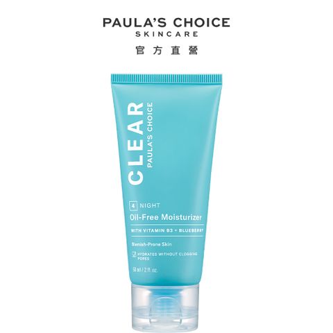 Paula's Choice 寶拉珍選 淨透無油水凝乳60ml