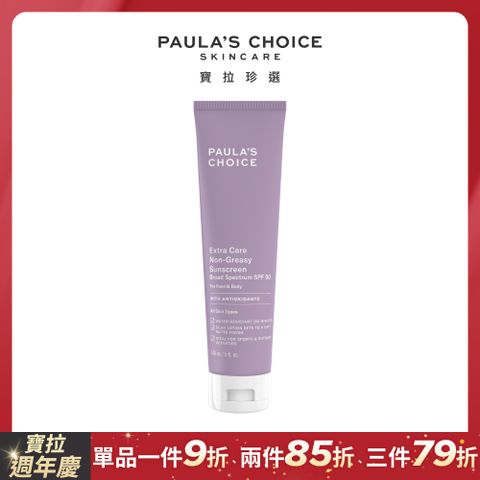 Paula's Choice 寶拉珍選 全護防水防曬乳SPF50 148ml