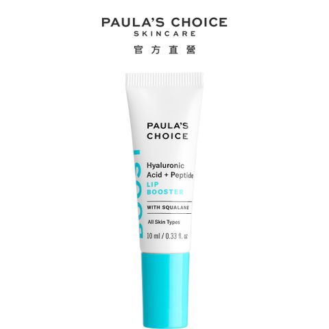 【Paula’s Choice 寶拉珍選】 玻尿酸+胜肽水潤護唇精華10ml(效期至2024/3/1)