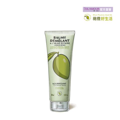 【UNE OLIVE EN PROVENCE 一顆橄欖】橄欖活性柔順護髮素 250ml