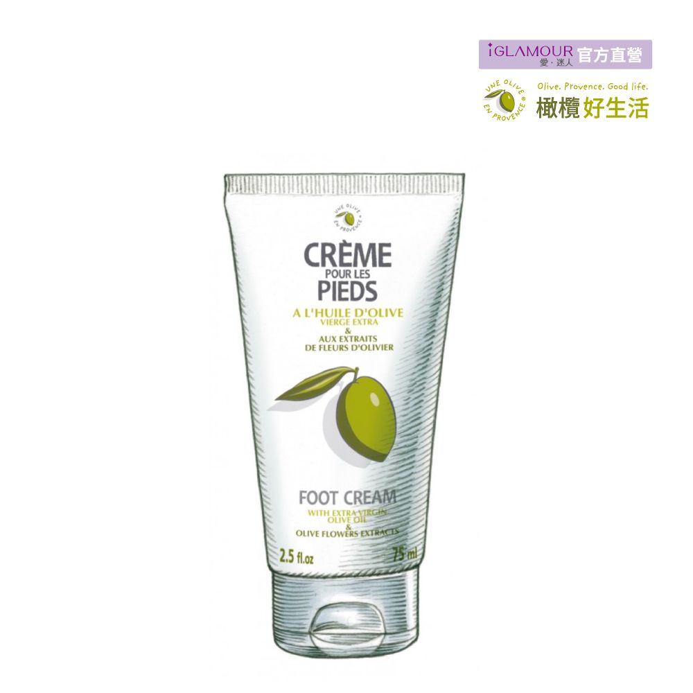  【UNE OLIVE EN PROVENCE 一顆橄欖】橄欖草本足部護理霜 75ml