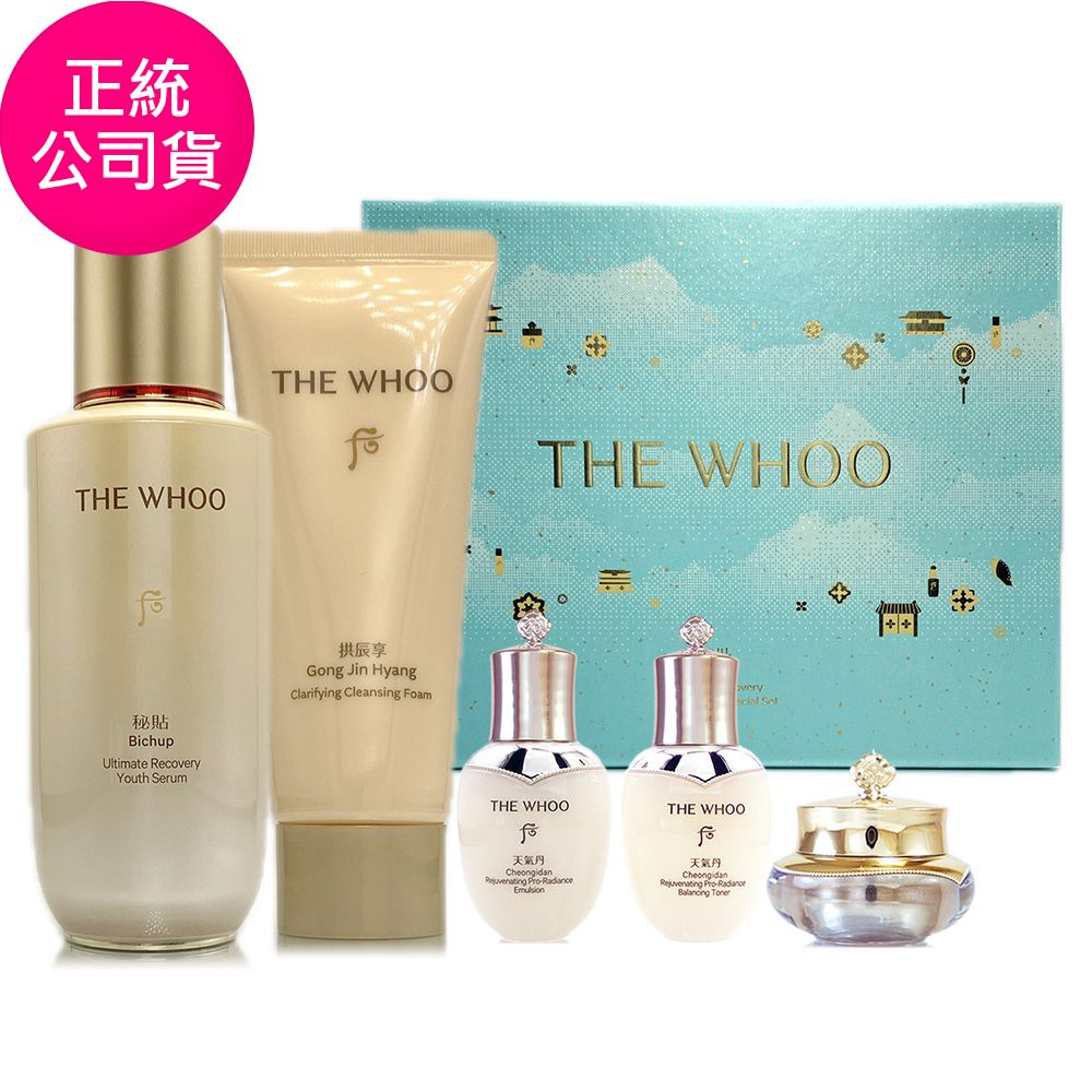 Whoo 后 重生秘帖90ml-全新改版限量加大5件組禮盒 (正統公司貨)