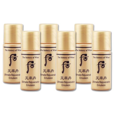 《Whoo 后》天率丹完美奇蹟皇后乳液 5ML x 6