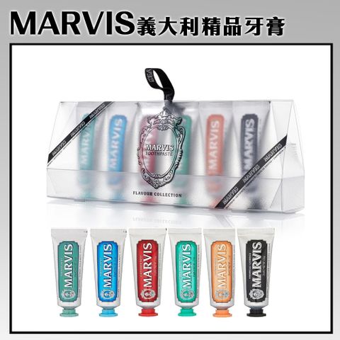 MARVIS 義大利精品牙膏 經典六入禮盒組 6x25ml