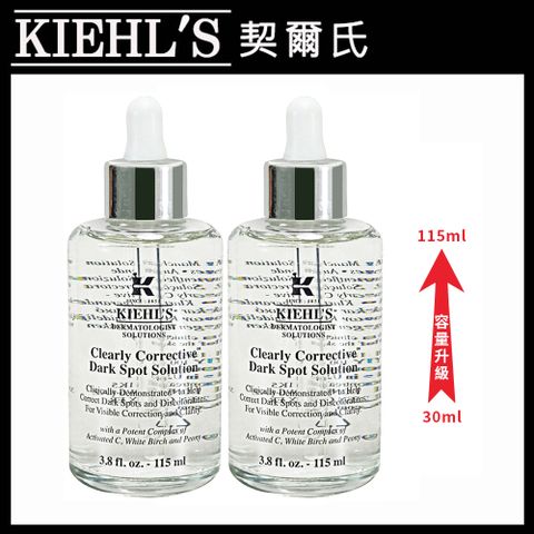 KIEHL'S 契爾氏 激光極淨白淡斑精華 115ml (2入組)