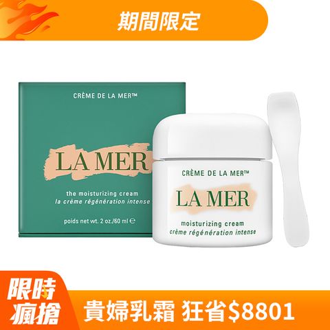 LA MER 海洋拉娜 經典乳霜60ml