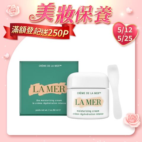 LA MER 海洋拉娜 經典乳霜60ml