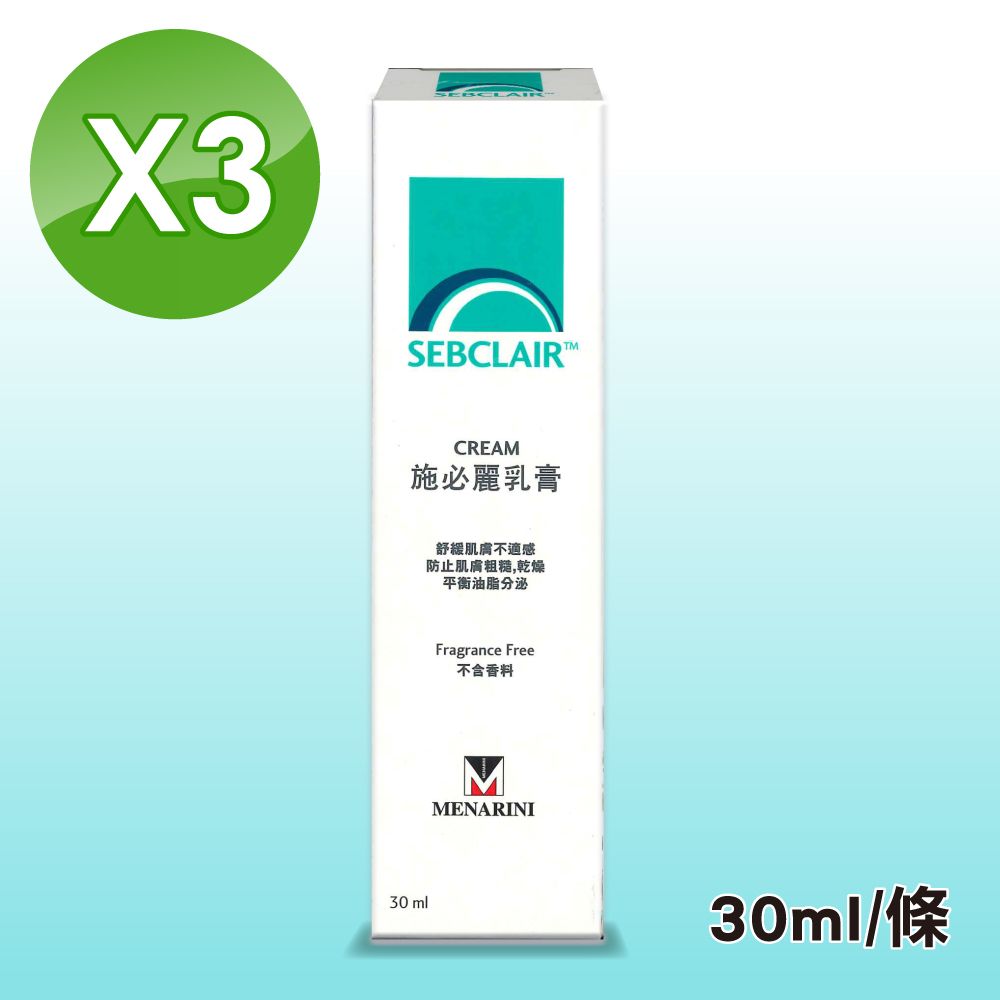 美納里尼 (3入組)SEBCLAIR施必麗乳膏30ml