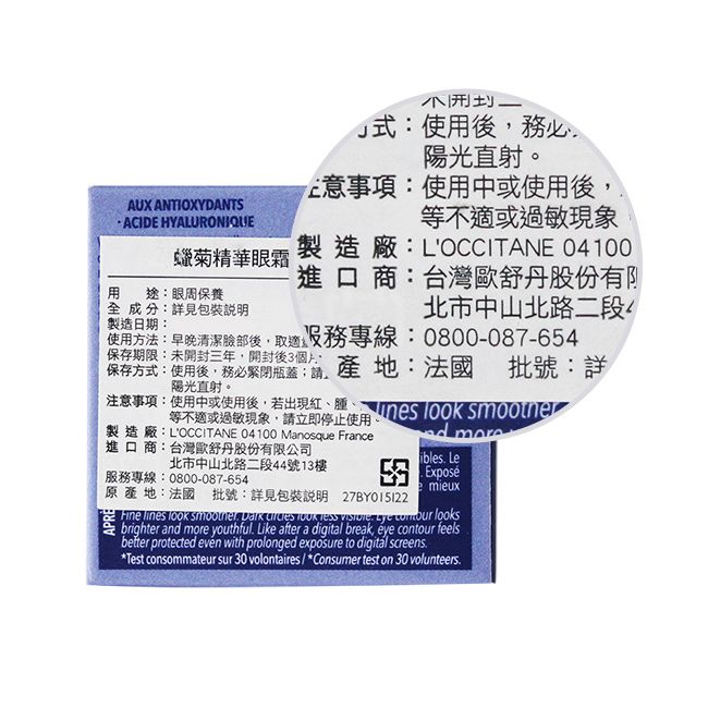 式使用後務必陽光直射。事項:使用中或使用後AUX ANTIOXYDANTSACIDE HYALURONIQUE等不適或過敏現象蠟菊精華眼霜製造廠:LOCCITANE 04100用途:眼周保養全成分:詳見製造日期:進口商:台灣歐舒丹股份北市中山北路二段使用方法:早晚清潔臉部後,服務專線:0800-087-654保存期限:未開封三年,開封後3個保存方式:使用後,務必緊閉:產地:法國 批號:詳陽光直射。注意事項:使用中或使用後,若出現紅、   等不適或過敏現象,請立即停止使用,製造廠:LOCCITANE 04100 Manosque France進口商:台灣歐舒丹股份有限公司北市中山北路二段44號13樓服務專線:0800-087-654 Le原產地:法國 批號:詳見 27BY015122mieux lines          looksbrighter and more youthful. Like after a digital break,  contour feels protected  with prolonged exposure to digital screens.*Test consommateur sur 30 volontaires / *Consumer test on 30 volunteers.