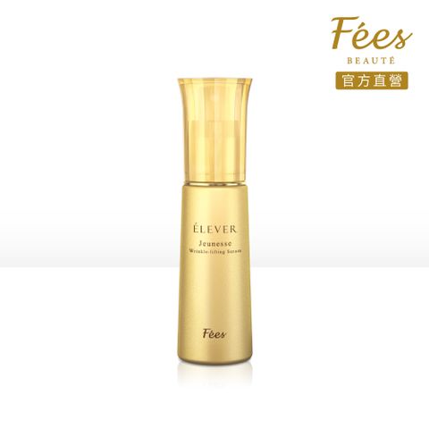 Fees Beaute 法緻 無限活氧抗痕精華50ml