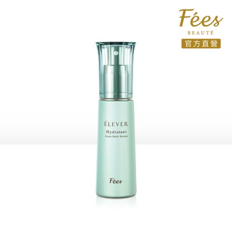 Fees Beaute 法緻 無限湧泉精華50ml