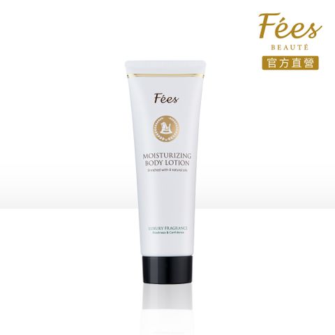 Fees法緻 蒙馬特雪松身體乳200ml
